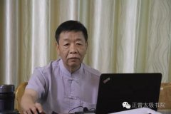 正雷讲堂|中华文化源流之气功学说