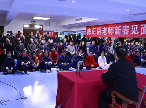 陈正雷老师新春见面会